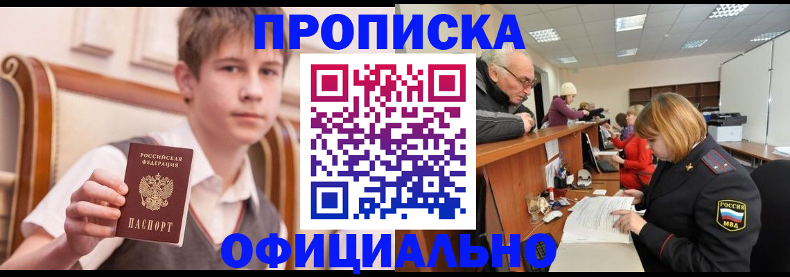 регистрация в Петровске