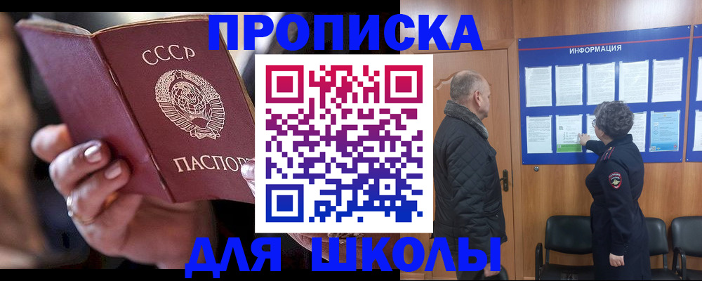 регистрация в Петровске