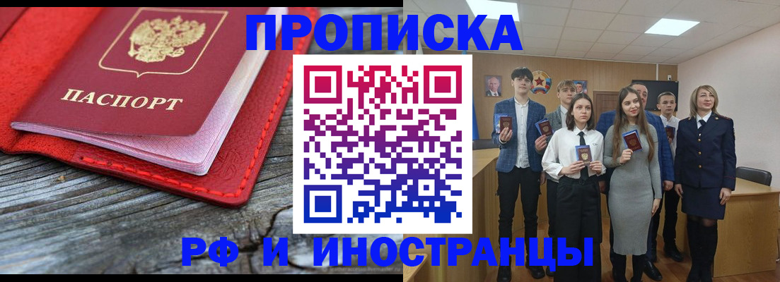 временная регистрация адрес в Петровске